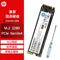 HP 惠普 SSD固态硬盘 M.2接口(NVMe协议) PCIE接口 EX950 NVMe升级款-2T M.2 2280版型