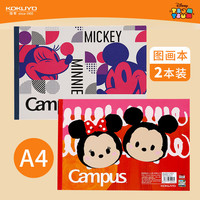 国誉(KOKUYO)A4图画本绘画笔记本子Campus胶装本绘图本马克笔 【迪士尼】波普狂欢+奇妙对对碰A4/2本