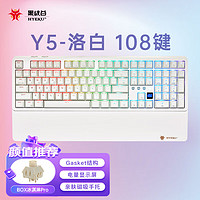 Hyeku 黑峡谷 Y5 108键 2.4G蓝牙 多模无线机械键盘 洛白 BOX冰淇淋轴Pro RGB