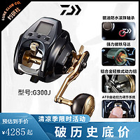 达亿瓦（DAIWA）电动轮21/23款SEABORG/SEAPOWER/LEOBRITZ/TANACOM/船海钓电绞轮 22款SEABORG G300J(中文系统) 右手型