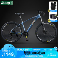 Jeep吉普自行车铝合金山地车禧玛诺变速减震碟刹山地自行车-XC500 奇幻蓝 26寸 24速
