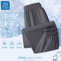 JEANSWEST SPORT真维斯集团男童裤子防蚊裤夏季裤装速干运动裤休闲裤百搭 石墨灰 120