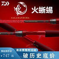 达亿瓦（DAIWA）路亚竿火蜥蜴21/22款钓鱼竿远投直柄枪柄溪流轻量泛用黑坑野钓竿 2.13m /21款/702MLRFS 直柄