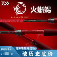 达亿瓦(DAIWA)路亚竿火蜥蜴21/22款钓鱼竿远投直柄枪柄溪流轻量泛用黑坑野钓竿 2.21m /22款/MXC73MH-2枪柄2节