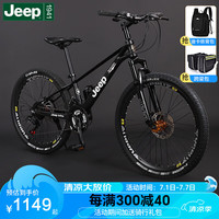 Jeep吉普山地车自行车成人减震碟刹山地自行车变速越野代步-撒哈拉1号 1号-炫酷黑 24寸(适合身高150-175cm) 21速