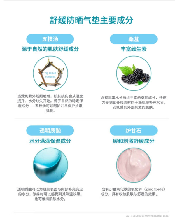 GOONGBE 宫中秘策 舒缓防晒气垫 15g