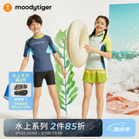 moodytiger儿童泳衣24夏季水上运动防晒泳衣男女童泳装短袖分体式 水玻璃绿-上衣 120cm