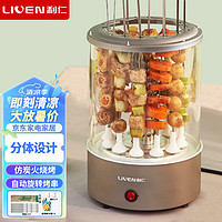 LIVEN 利仁 KL-J120 电热烧烤炉