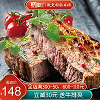 Lianhao Food 联豪食品 联豪原肉整切西冷牛排家庭套餐团购10片装1500g生牛肉牛扒