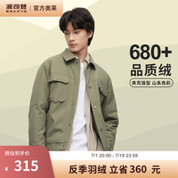 波司登（BOSIDENG）反季清仓羽绒服男时尚轻暖翻领薄款工装夹克保暖外套B20135301 海军浅绿4382 190/104A