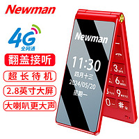 Newman 纽曼 F6 4G全网通翻盖老人手机 大字大声老年机 超长待机双卡双待 2.8英寸双屏学生手机 雅典红