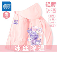 真维斯夏季女童防晒服upf50连帽外套2024年新款中大童户外活动外衣