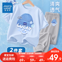 真维斯男童2024夏季套装中大童短袖冰丝休闲裤儿童薄款透气防蚊裤 水蓝/K笑脸蓝帽灰/K笑脸蓝帽小标 110