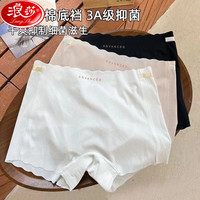 浪莎冰丝裤平角内裤女不夹臀凉感透气防走光3条无痕四角裤衩头 蓝+黑+绿 L(110-130斤)