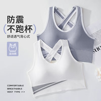南极人运动内衣女小胸聚拢高强度防震跑步瑜伽健身美背心一体式文胸罩白