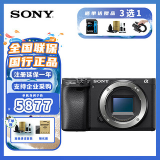 SONY 索尼 ILCE-A6400 半画幅4K视频Vlog微单相机 单机身