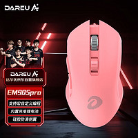 Dareu 达尔优 EM905 2.4G 双模无线鼠标 6000DPI 女王粉