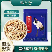 百亿补贴：张太和 麦冬50g/袋正宗四川麦冬正品麦门冬泡水煲汤麦冬茶配玉竹