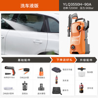 亿力高压洗车水枪 家用高压洗车机 洗车 电动洗车工具 庭院清洗机 1200W 立式标准+泡沫壶 +洗车液+洗车套餐