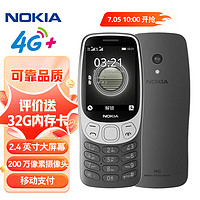 NOKIA 诺基亚 经典复刻 诺基亚（NOKIA）3210 4G 2.4英寸双卡双待 直板按键功能机