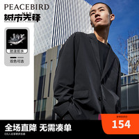 太平鸟男装 胸前插袋设计防泼水西装秋季宽松休闲男士外套 黑色(微阔) XL