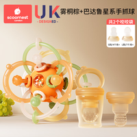 科巢咬咬乐婴儿吃水果宝宝果蔬乐咬咬袋咬玩乐水果辅食器硅胶牙胶 雾棕-两网袋S码/L码+手抓球 1个装 全身硅胶无塑料组件—按压式推进