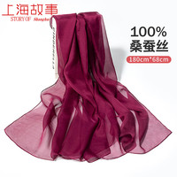 上海故事100%桑蚕丝春季气质出游纯色雪纺长巾外搭防晒女士真丝薄丝巾 酒红 180*68