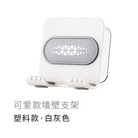 鑫喆 手机墙壁支架粘贴式免打孔IPad墙面床头充电放平板的架子懒人浴室卫生间厕所墙上看电视H030 可爱 *【塑料款】*白灰色（墙壁支架）