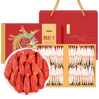 福东海 红枸杞子礼盒360克 宁夏特优级独立小袋免洗 泡水养生茶滋补品 