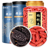 福东海 桑葚红枸杞1000克组合 干货宁夏红枸杞子 养生茶男士熬夜泡水喝即食花果茶