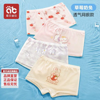 爱贝迪拉(AIBEDILA)女童内裤女宝宝平角儿童冰丝莫代尔四角短裤女孩夏季薄款 [4条莫代尔】草莓奶兔 L码