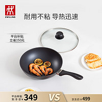 ZWILLING 双立人 炒锅不粘锅平底中式炒菜锅具煎锅家用Motion L 30cm燃气灶可用