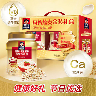 QUAKER 桂格 即食燕麦片礼盒860克*2罐加钙 营养早餐礼盒