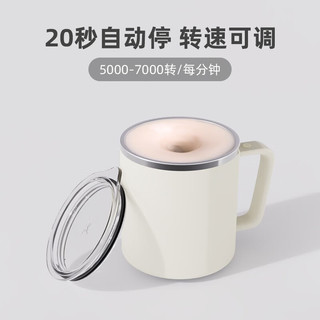 钻技4代全自动搅拌杯电动充电咖啡杯水杯充电豆奶豆浆杯子 云朵白-【4代全双重防水】 【316不锈钢内胆/磁力搅拌】