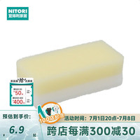 NITORI宜得利家居 日式 洗碗海绵厨房百洁布洁净海绵 易起泡抗菌海绵 黄白 软