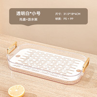 沃德百惠(WORTHBUY)茶盘托盘家用小型茶杯水壶托盘双层沥水茶几水杯托盘轻奢方形茶盘 透明白