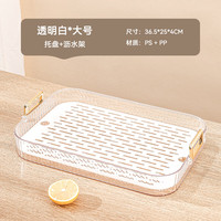 沃德百惠(WORTHBUY)茶盘托盘家用小型茶杯水壶托盘双层沥水茶几水杯托盘轻奢方形茶盘 透明白:大号