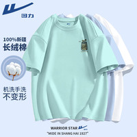 回力(Warrior)凉感t恤男短袖夏季100%纯棉小盆栽简约男女学生宽松半截袖体恤
