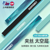 光威(GW)高弹护杆袋加厚夹丝空气层伸缩竿袋杆套弹力鱼竿袋护竿套