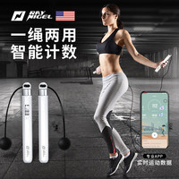 raynigel 美国智能跳绳无绳跳绳计数成人儿童无绳跳绳运动专业智能跳绳 两用款【语音版跳绳+无绳球】