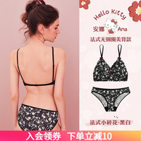 好奇蜜斯三丽鸥hellokitty联名法式内衣女文胸无钢圈显胸小胸罩薄款
