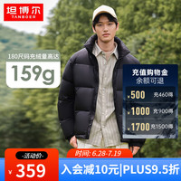 坦博尔情侣款90绒羽绒服男休闲韩版秋冬厚外套TF238327