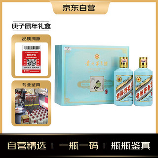 MOUTAI 茅台 生肖纪念 庚子鼠年 酱香型白酒 53度 375ml*2瓶 礼盒装