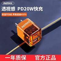 百亿补贴：REMAX 睿量 氮化镓充电头PD20W双口充电器