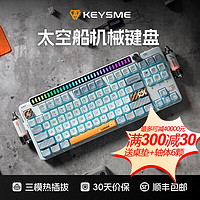 KeysMe Lunar01  热插拔机械键盘 磁轴键盘 三模Lunar 01白月光键盘 佳达隆联名定制 火星轴(线性轴)
