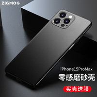 中陌【买壳送膜】适用于苹果15Promax 手机壳 iPhone15promax 全包微砂硅胶手机套防摔外壳 磨砂黑