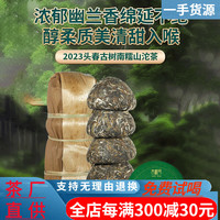 吉顺号（JISHUNHAO）茶南糯山100g*5沱云南古树普洱生茶沱茶生普