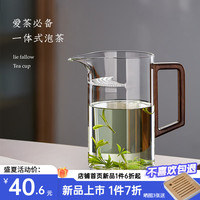 忆壶茶(YI HU TEA)茶壶玻璃月牙过滤泡茶壶耐高温家用男女喝茶绿茶杯子煮茶器烧水壶 【贈2杯】月牙过滤茶壶 550ml