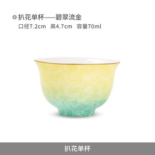 景德镇陶瓷手工渐变颜色釉扒花功夫茶杯高档主人杯单杯男士高端 碧翠流金