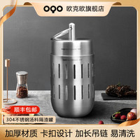 OQO不锈钢调料球包汤料包调料罐创意调味包炖肉材料隔渣盒509045 汤料罐509045